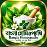 বাংলা হোমিওপ্যাথি